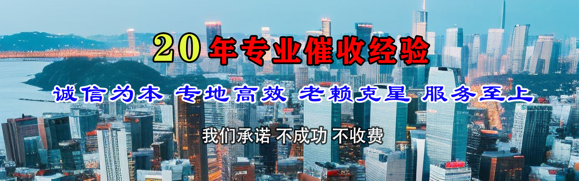 浑源要债公司